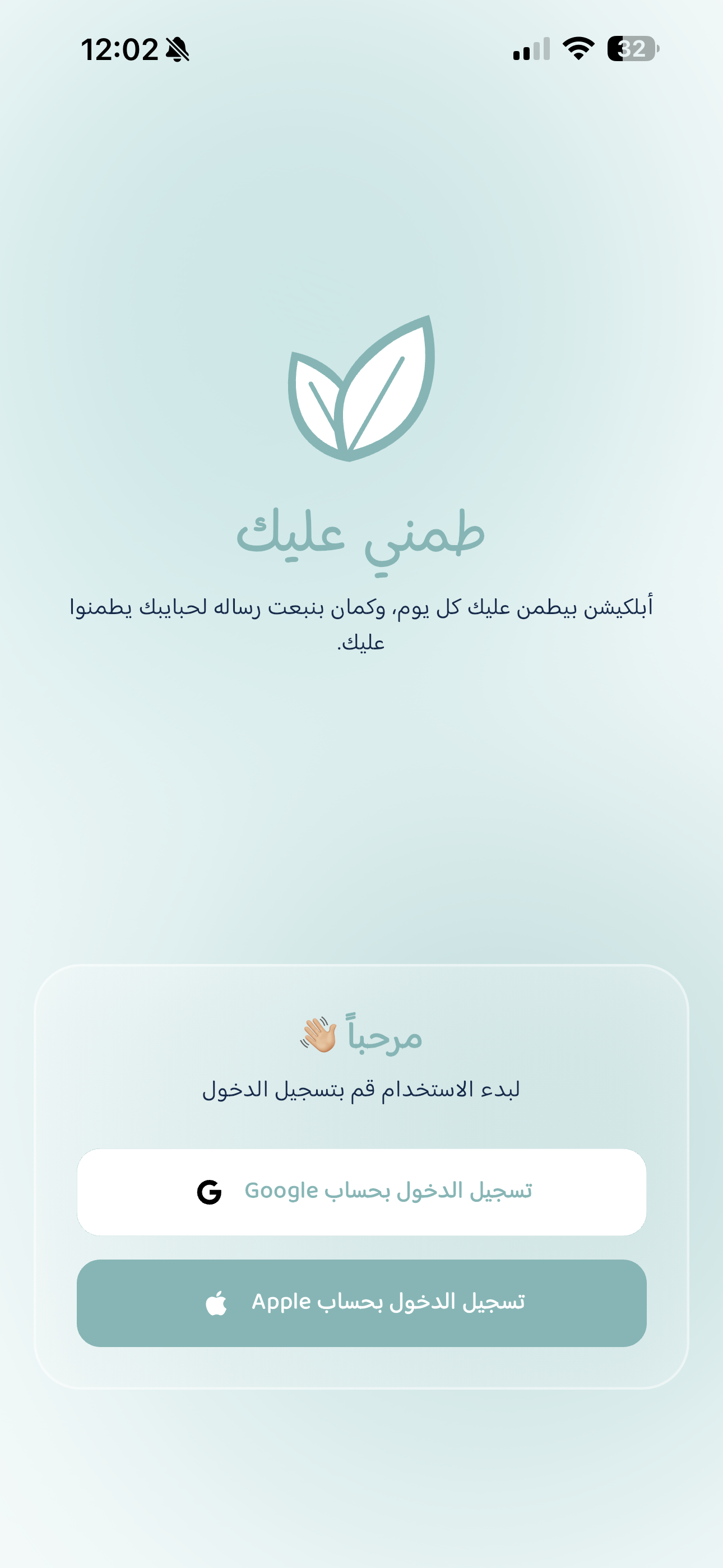 شاشة التطبيق 1