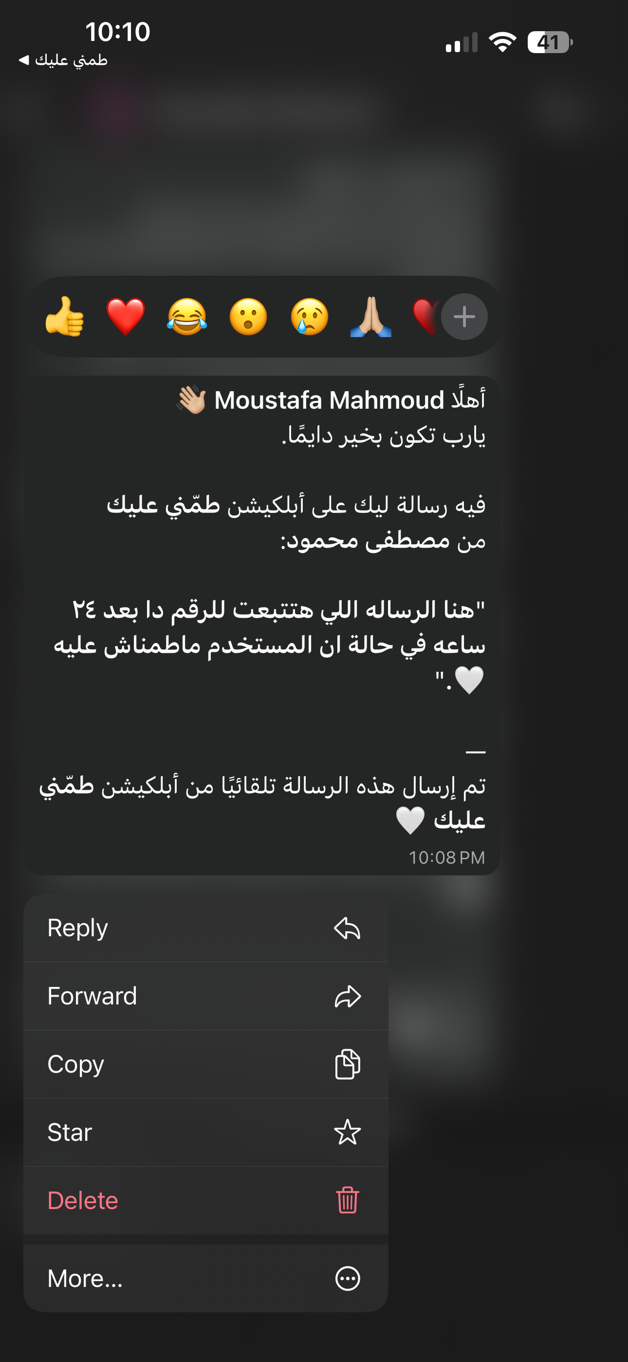 شاشة التطبيق 5