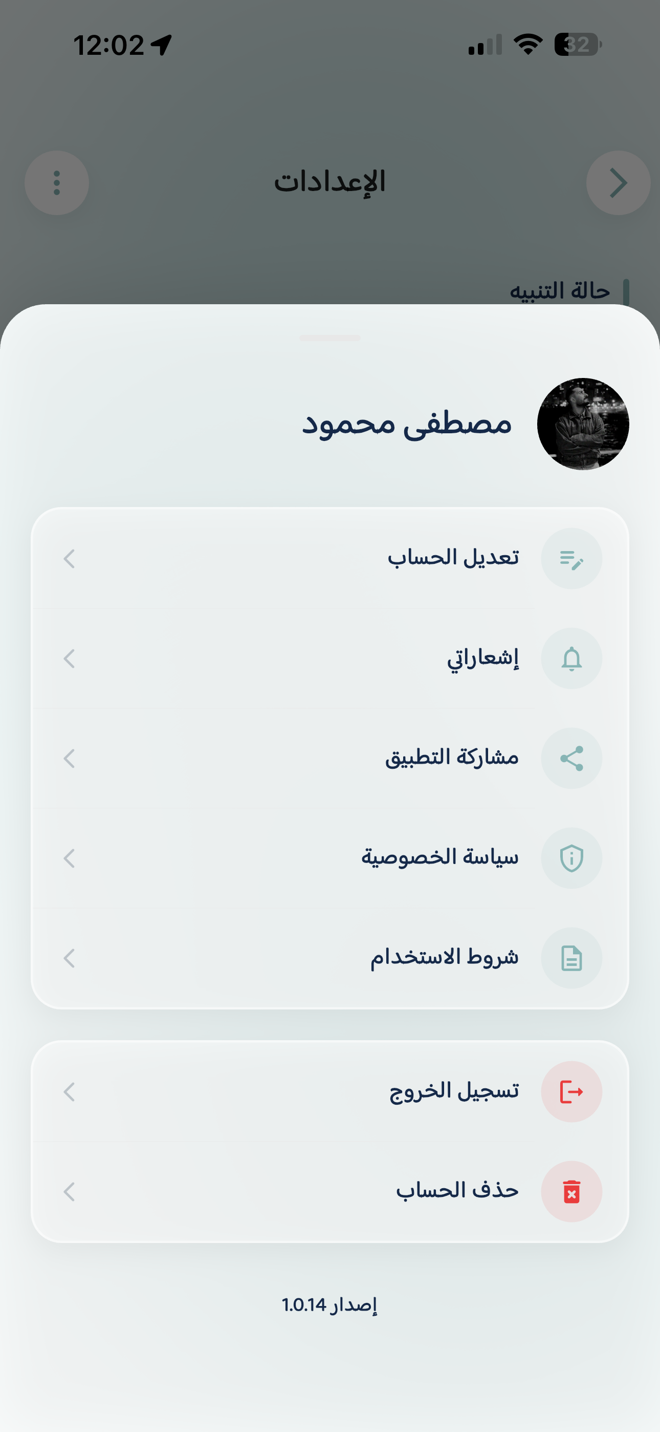 شاشة التطبيق 6
