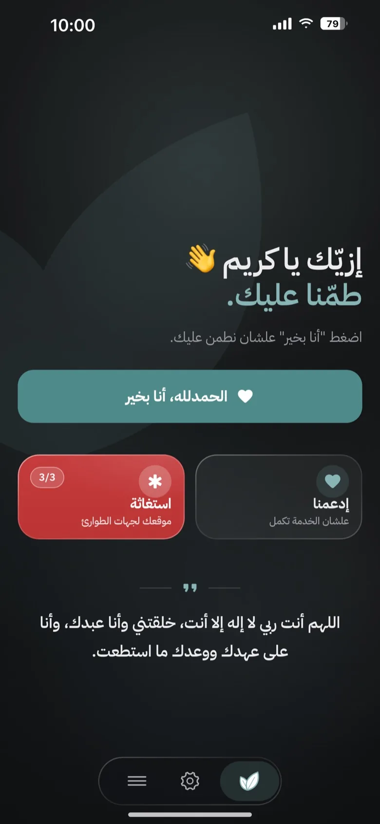 طمّنا بضغطة