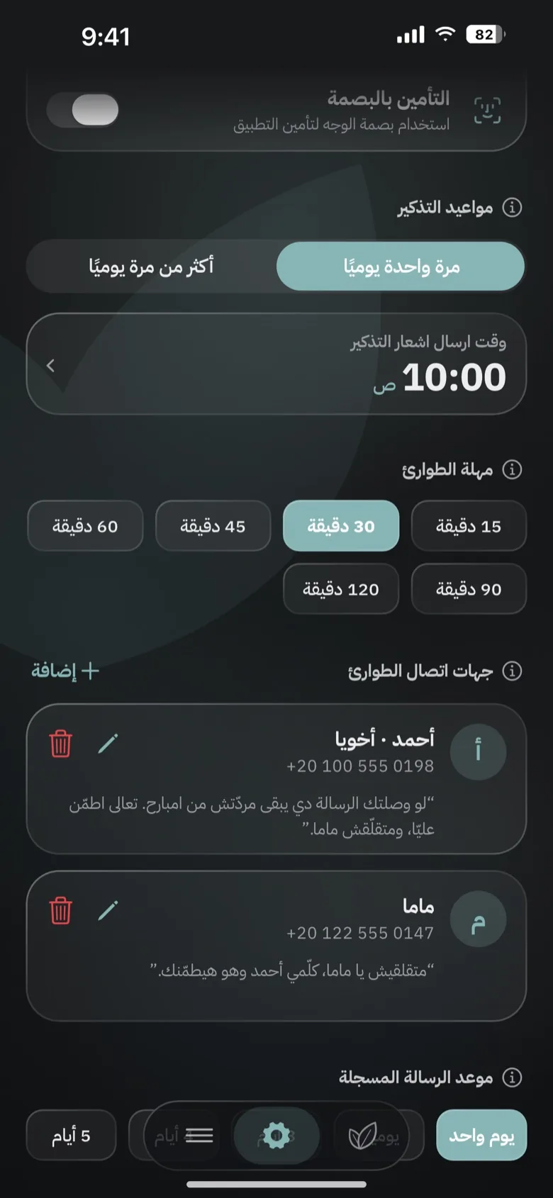 رسالة خاصة لكل واحد