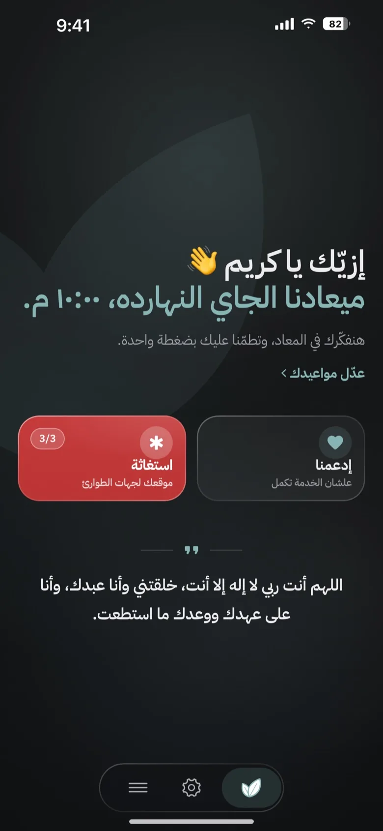 بنطمّن عليك كل يوم