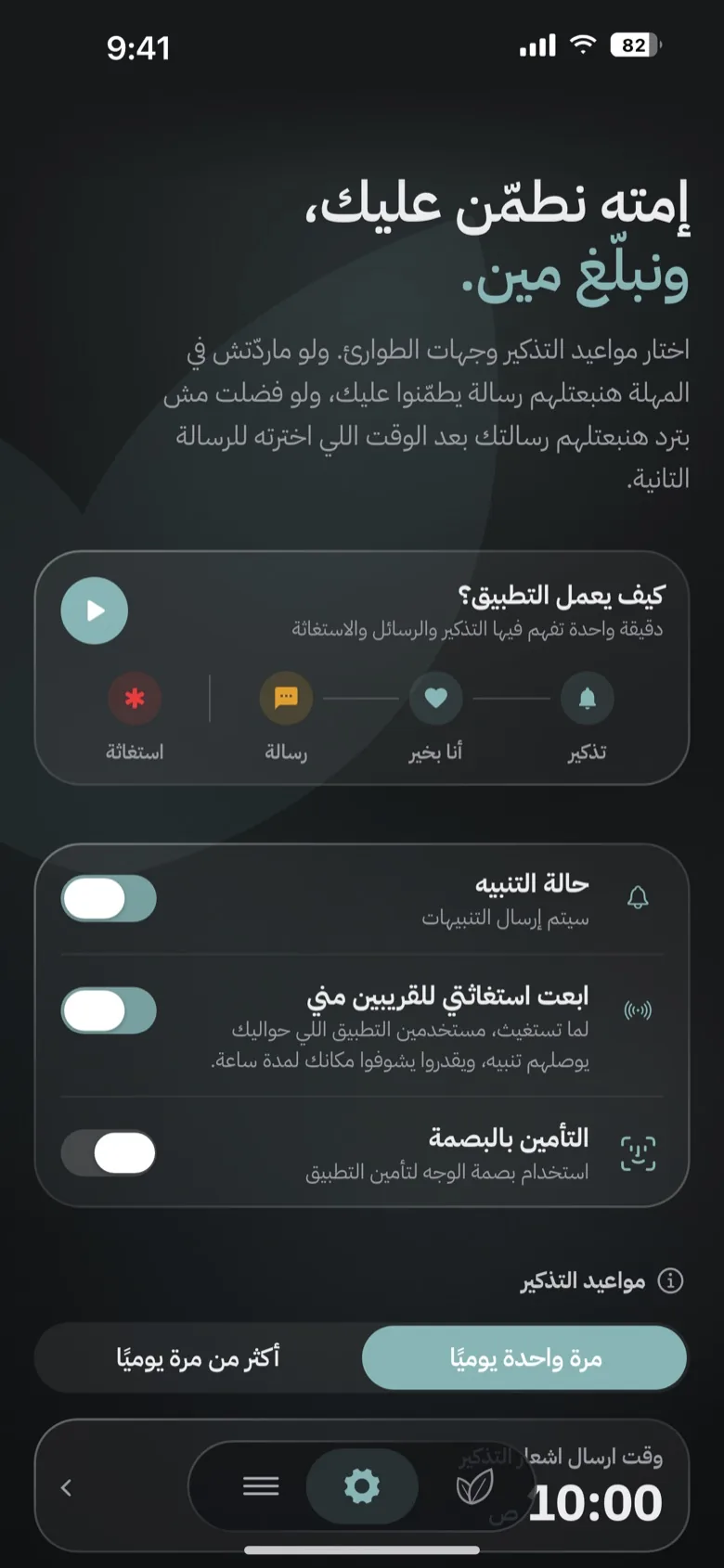 اختار مواعيدك