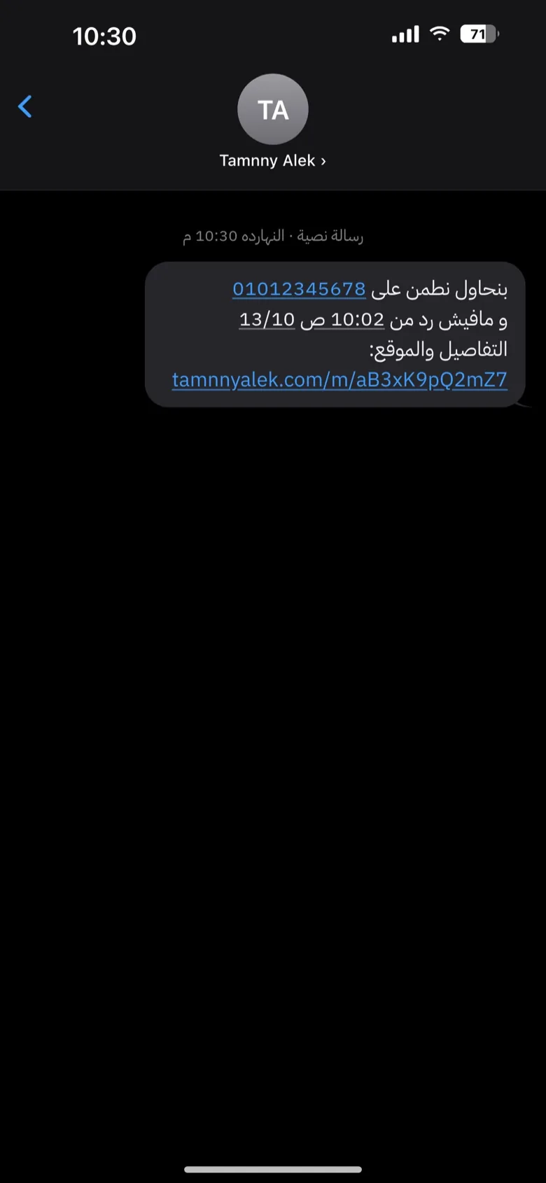 لو مردّتش